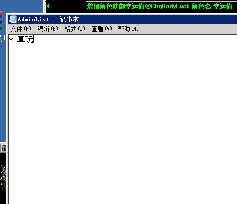 战神引擎提升5级GM-提升超级GM-教程-所有gm命令可执行