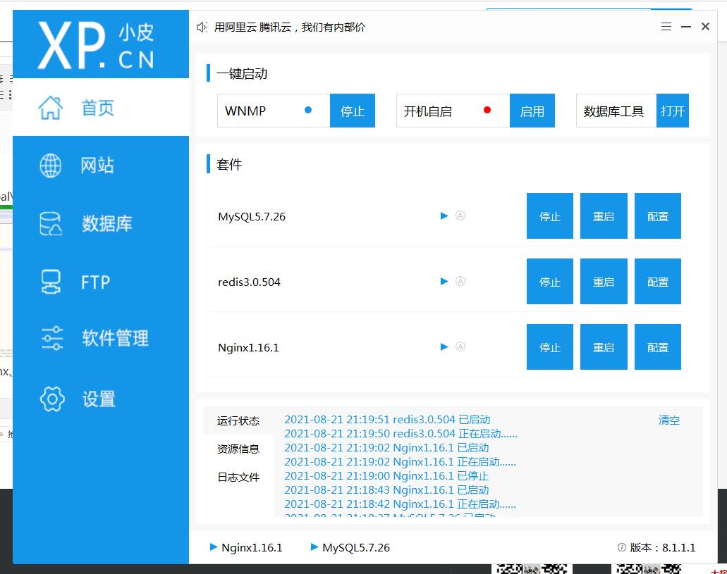 裸裸连萌H5win一键端架设教程