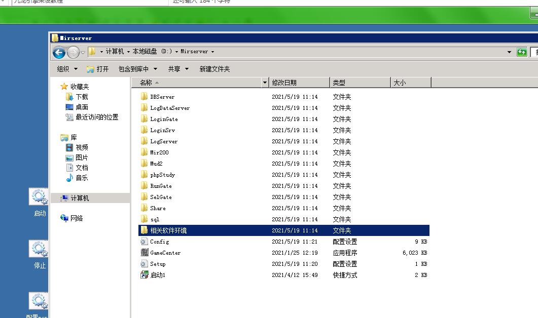 九龙引擎架设教程 外网架设教程 服务端架设教程