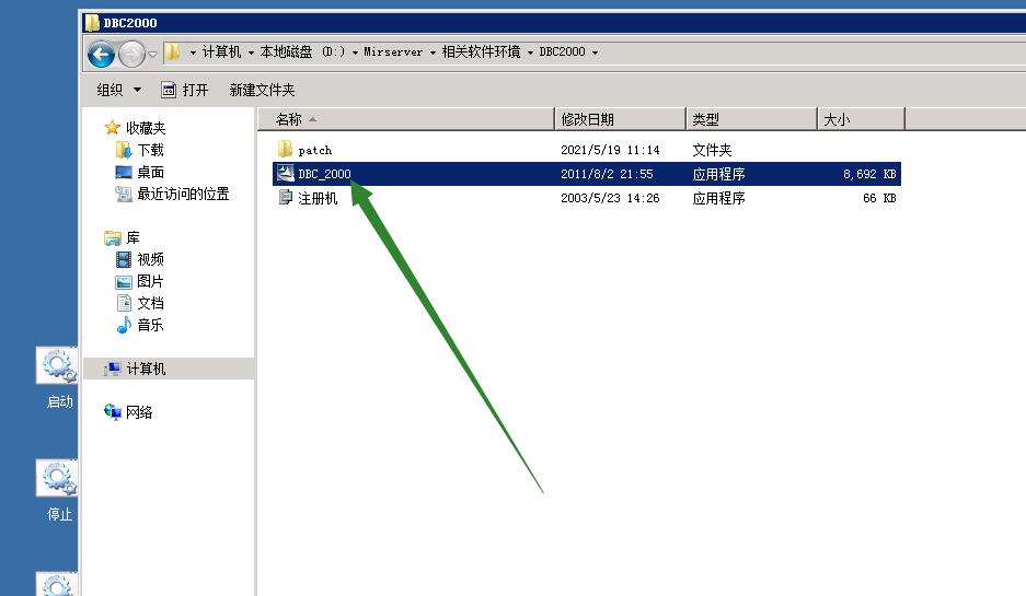 九龙引擎架设教程 外网架设教程 服务端架设教程