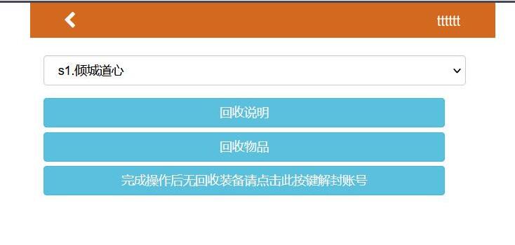 幽冥打金简单回收系统