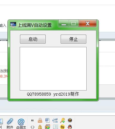 龙武上线满V自动网关