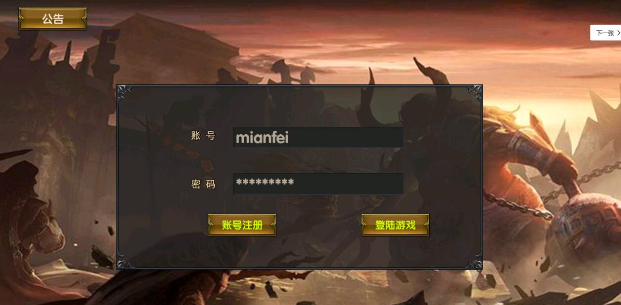二开幽冥修复100%登录注册-蜗牛学社