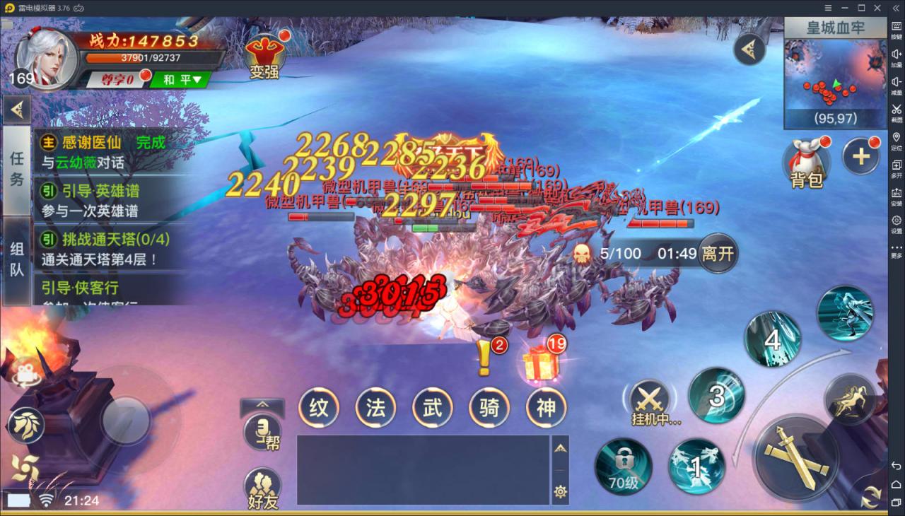 龙武修复英雄谱等副本 完整端