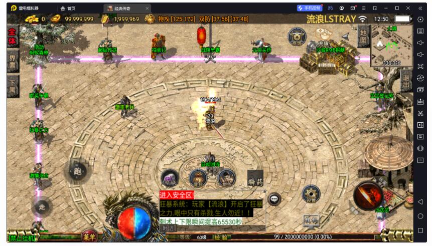 【战神引擎】白猪3-1.76祖玛赤月复古服务端+双端+教程