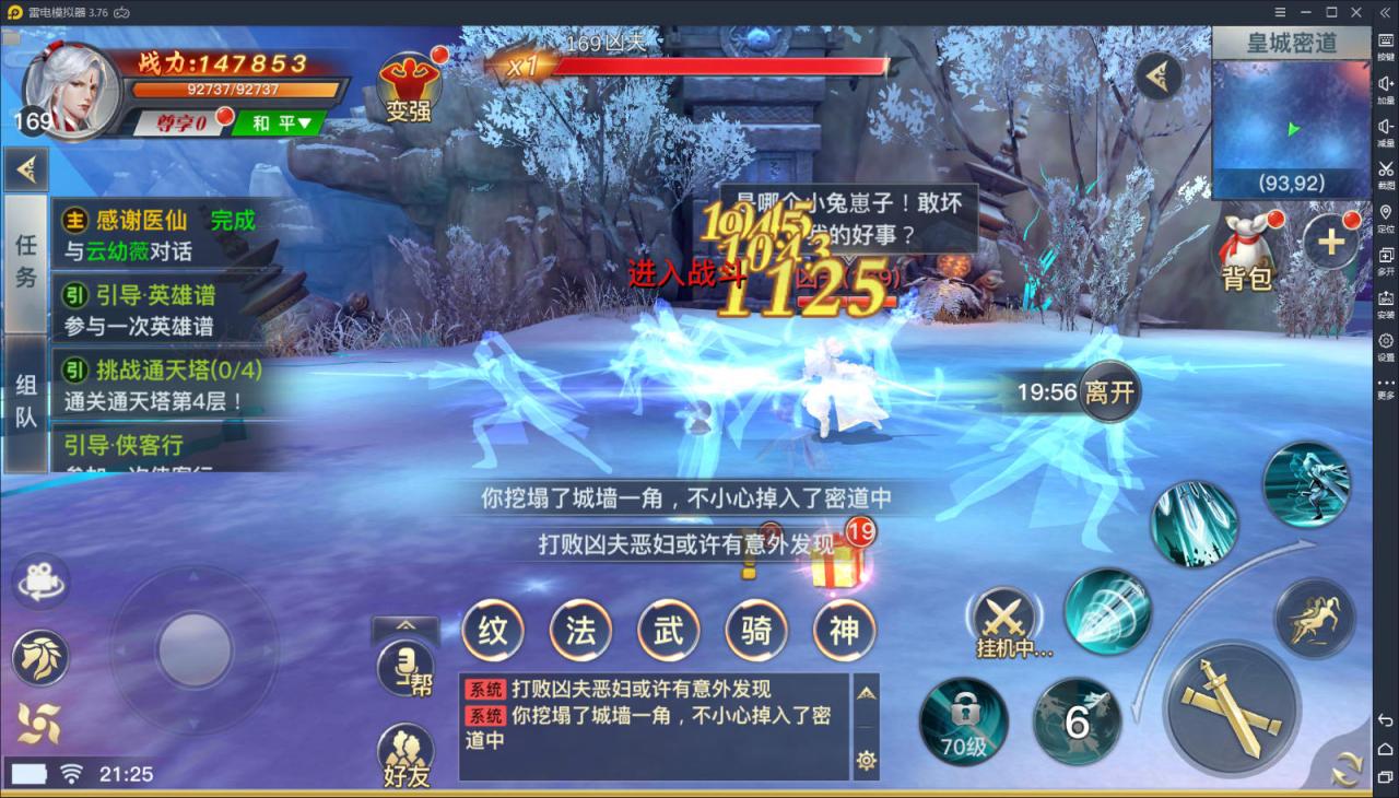 龙武修复英雄谱等副本 完整端