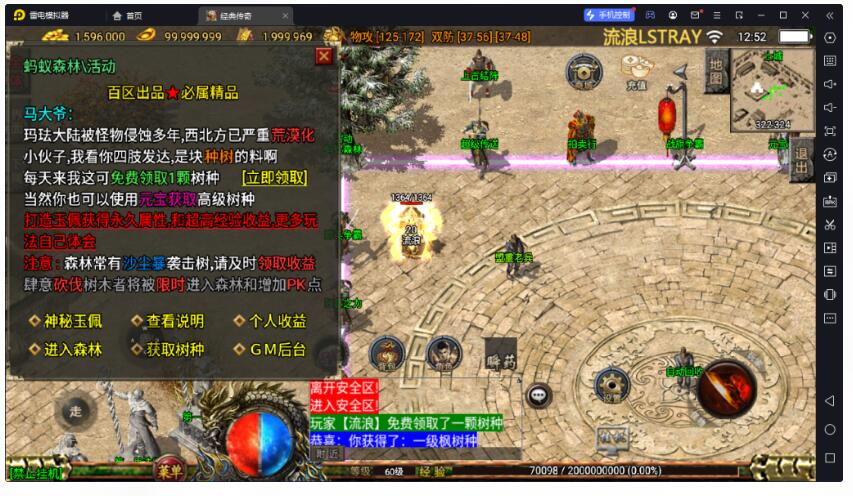 【战神引擎】白猪3-1.76祖玛赤月复古服务端+双端+教程