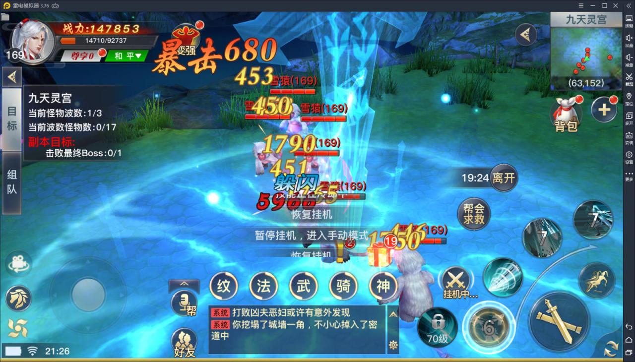 龙武修复英雄谱等副本 完整端