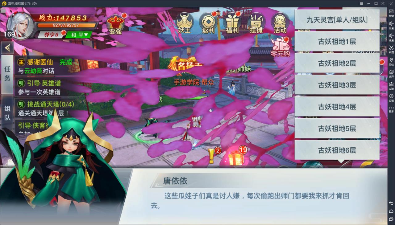 龙武修复英雄谱等副本 完整端