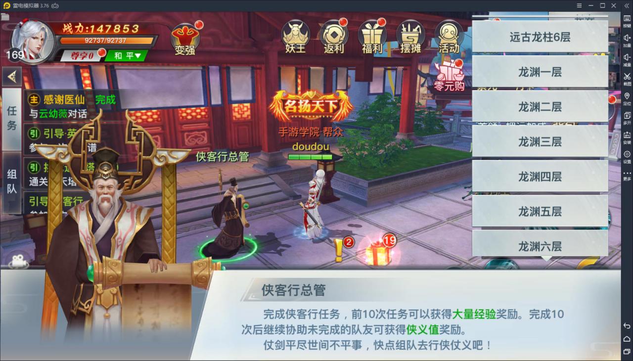 龙武修复英雄谱等副本 完整端