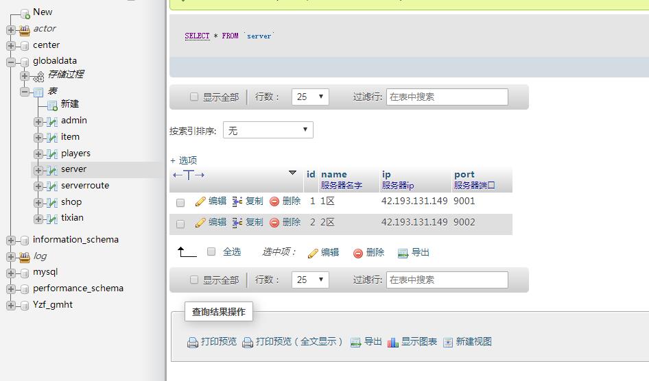 雷霆神武linux手工外网云服务器架设教程