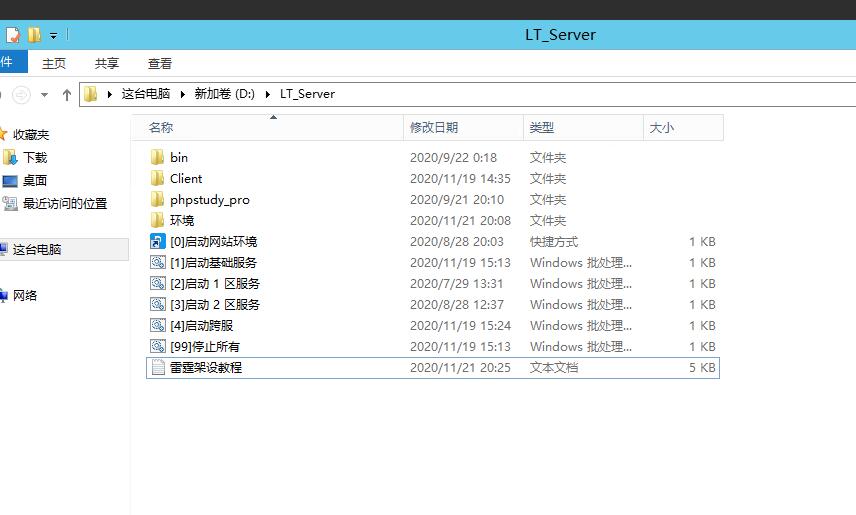 【官方雷霆传奇H5商业版】热血至尊+win一键端外网架设教程+详情图文架设教程