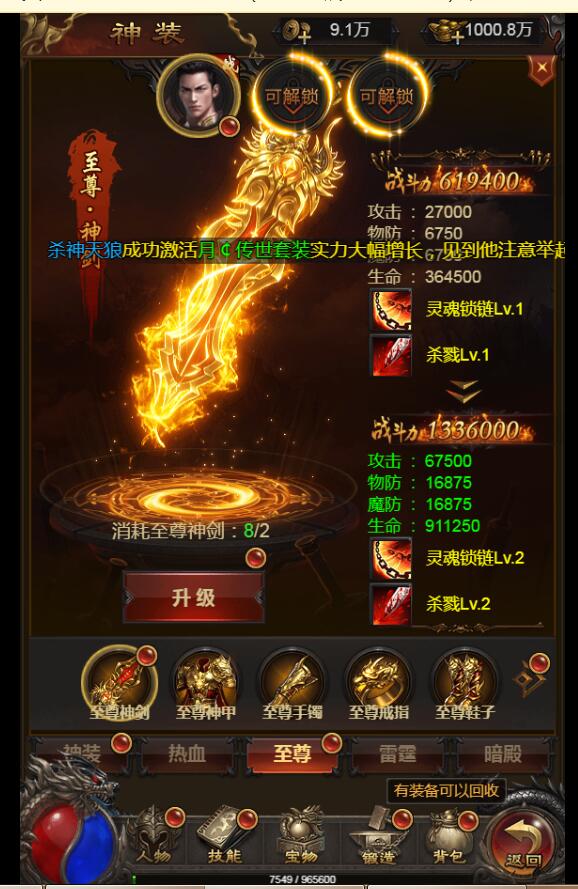 雷霆传奇H5 至尊神剑 升级不了bug修复教程 和小白查找对应BUG简单方法