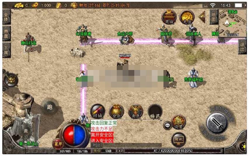 战神引擎【1.76布衣传奇白猪版】整理复古端