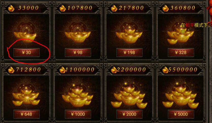 幽冥传奇-内充金额修改