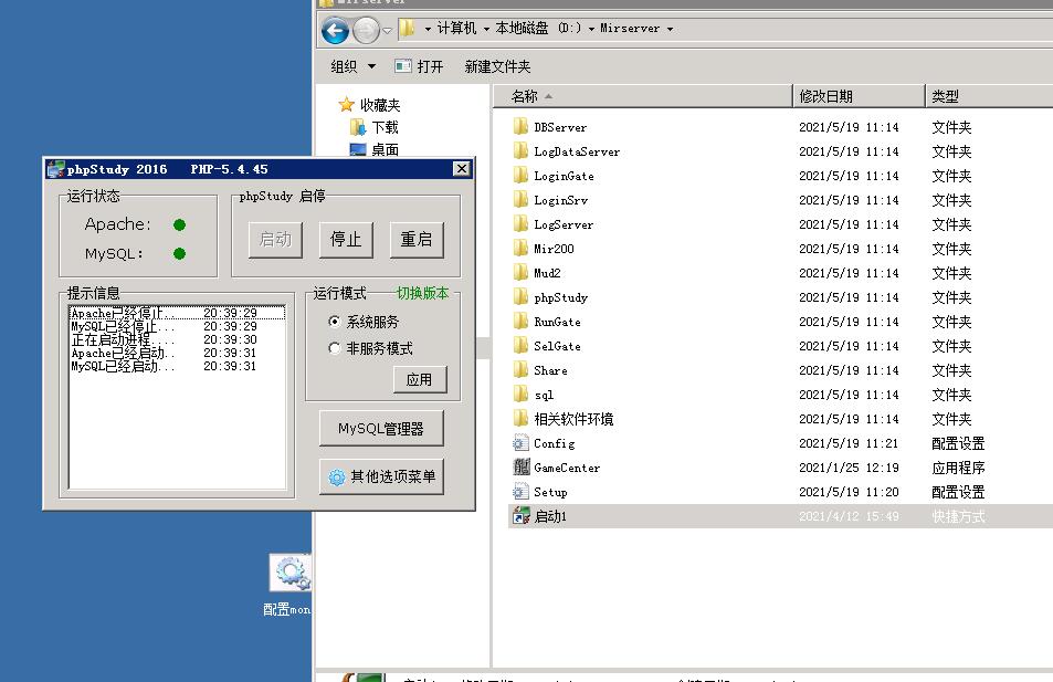 九龙引擎架设教程 外网架设教程 服务端架设教程