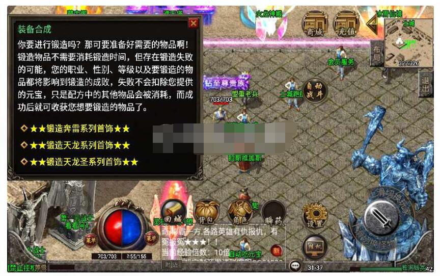 《1.80冰雪复古之盟重英雄》+冰雪仙境+雪域+仙岛