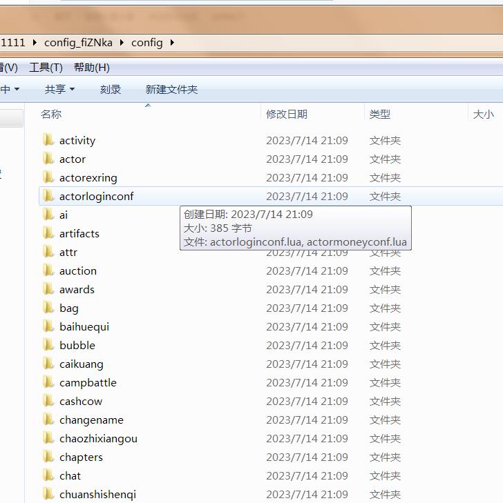 雷霆传奇H5 至尊神剑 升级不了bug修复教程 和小白查找对应BUG简单方法