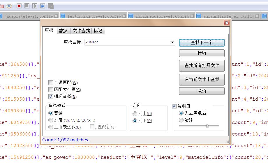 雷霆传奇H5 至尊神剑 升级不了bug修复教程 和小白查找对应BUG简单方法