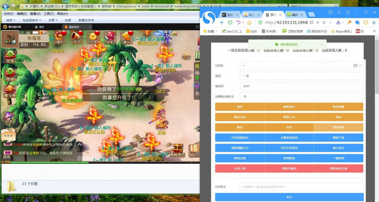 星梦西游手游mt3换皮双端云服务器linux手工外网架设教程