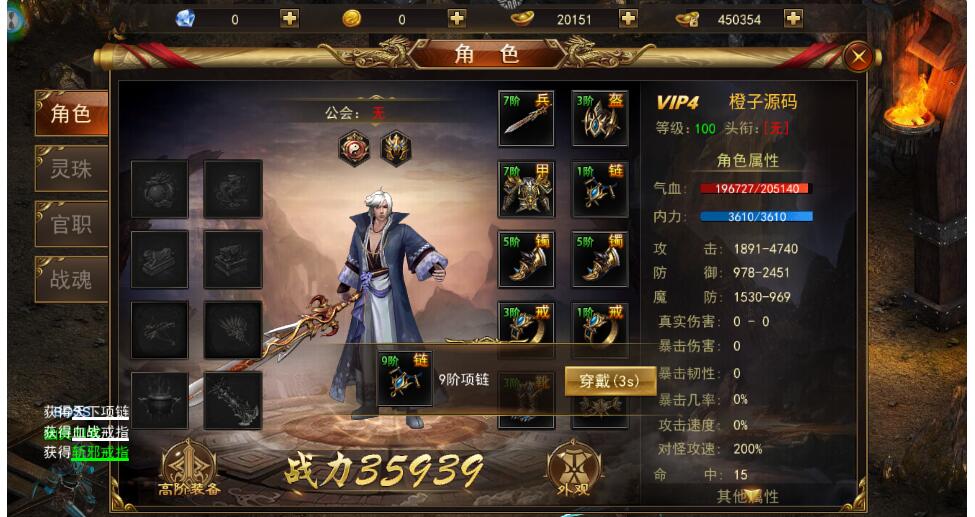稀有传奇手游【斗转武林】最新整理WIN系服务端+安卓+GM后台+详细搭建教程