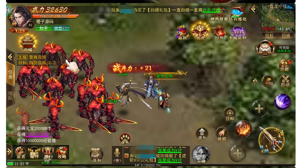 稀有传奇手游【斗转武林】最新整理WIN系服务端+安卓+GM后台+详细搭建教程