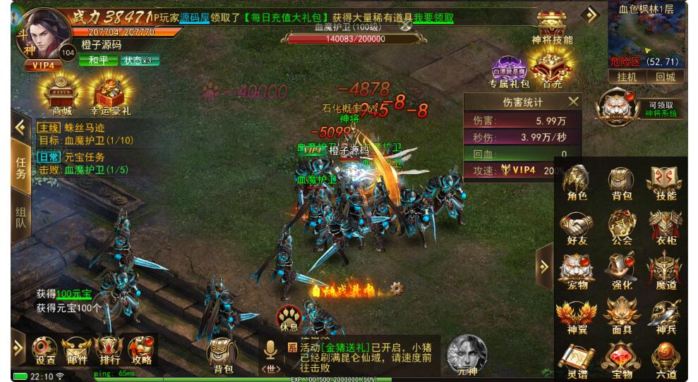 稀有传奇手游【斗转武林】最新整理WIN系服务端+安卓+GM后台+详细搭建教程