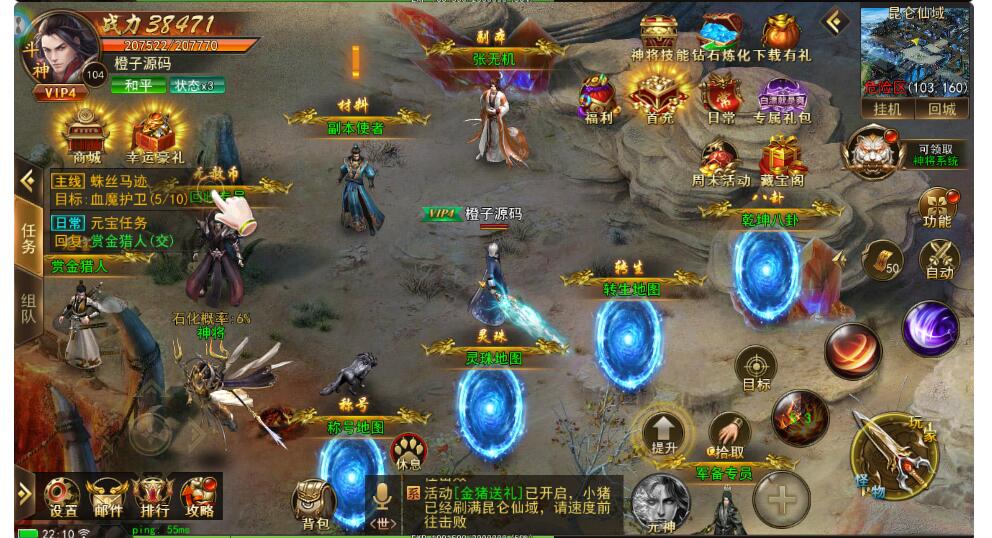稀有传奇手游【斗转武林】最新整理WIN系服务端+安卓+GM后台+详细搭建教程