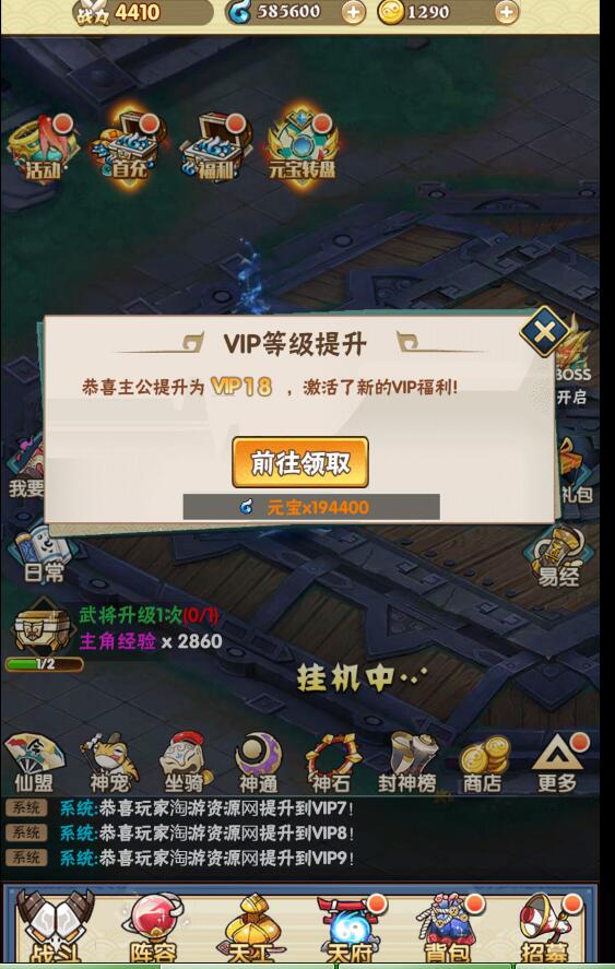 20201028天界纪元H5-win一键服务端+外网架设教程+gm工具后台授权玩家后台充值邮件搜索后台