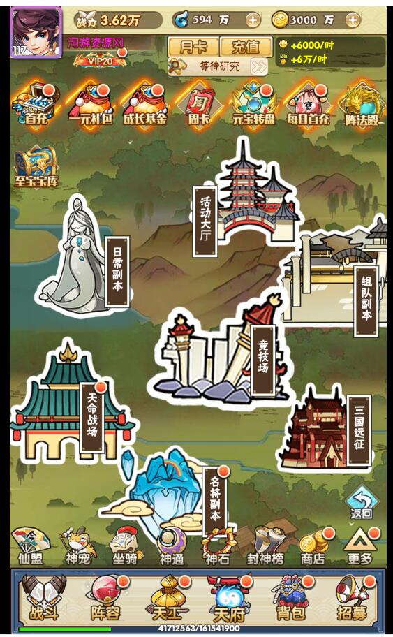 20201028天界纪元H5-win一键服务端+外网架设教程+gm工具后台授权玩家后台充值邮件搜索后台