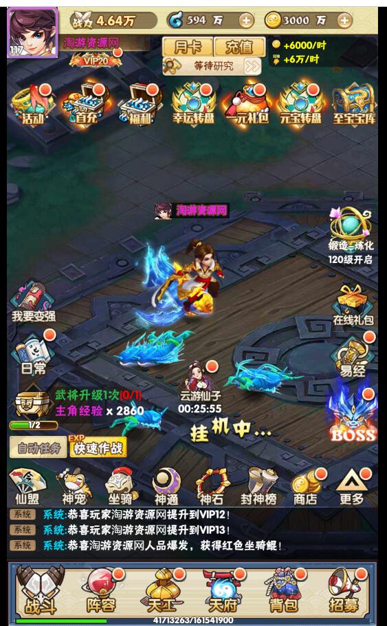 20201028天界纪元H5-win一键服务端+外网架设教程+gm工具后台授权玩家后台充值邮件搜索后台