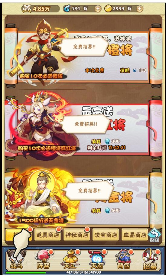 20201028天界纪元H5-win一键服务端+外网架设教程+gm工具后台授权玩家后台充值邮件搜索后台