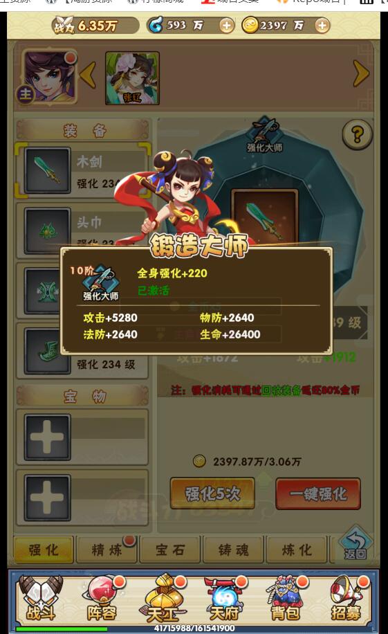 20201028天界纪元H5-win一键服务端+外网架设教程+gm工具后台授权玩家后台充值邮件搜索后台