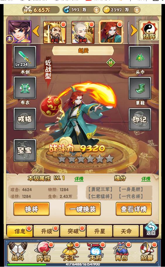 20201028天界纪元H5-win一键服务端+外网架设教程+gm工具后台授权玩家后台充值邮件搜索后台