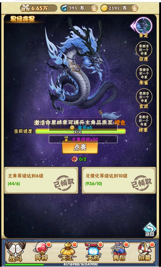 20201028天界纪元H5-win一键服务端+外网架设教程+gm工具后台授权玩家后台充值邮件搜索后台