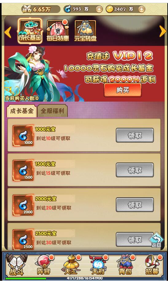 20201028天界纪元H5-win一键服务端+外网架设教程+gm工具后台授权玩家后台充值邮件搜索后台