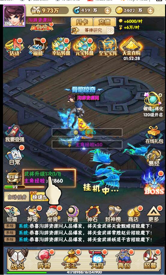 20201028天界纪元H5-win一键服务端+外网架设教程+gm工具后台授权玩家后台充值邮件搜索后台