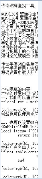 战神引擎防刷元宝后门漏洞方案集合附部分替换文件