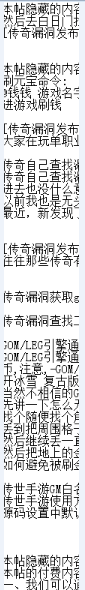 战神引擎防刷元宝后门漏洞方案集合附部分替换文件