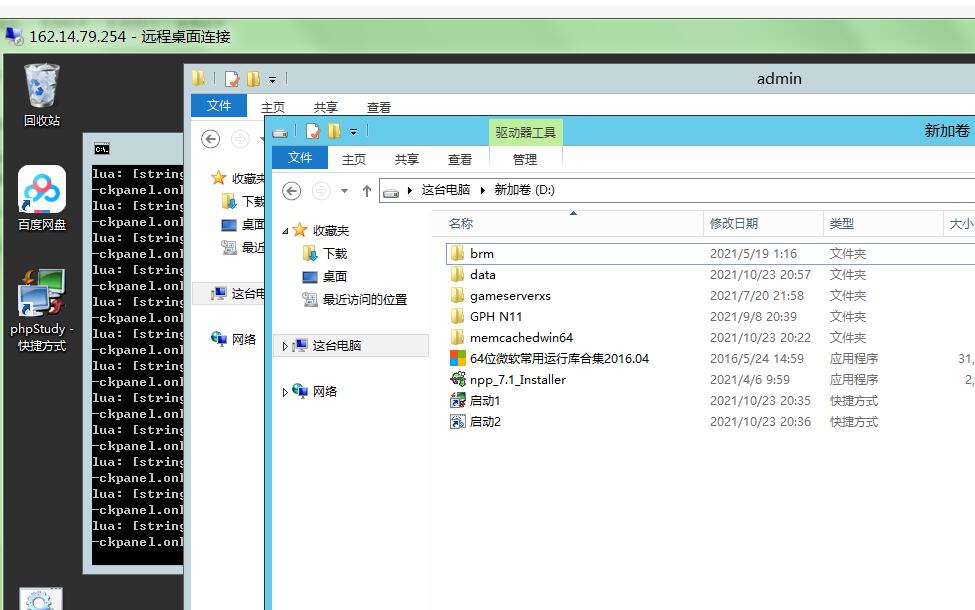 白日门兄弟传奇 云服务器外网架设 win架设教程