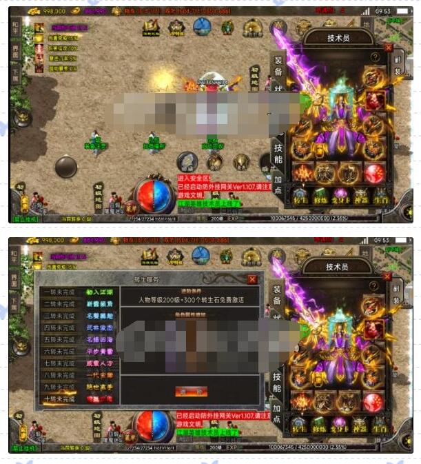 8000团战神引擎-笑傲江湖第二季升级版-白猪3.1+老虎 牛鼻版本