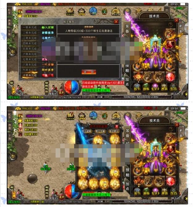 8000团战神引擎-笑傲江湖第二季升级版-白猪3.1+老虎 牛鼻版本