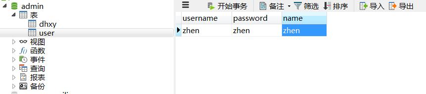 逍遥西游-GM工具-充值-物品-授权玩家-封号-一键满级