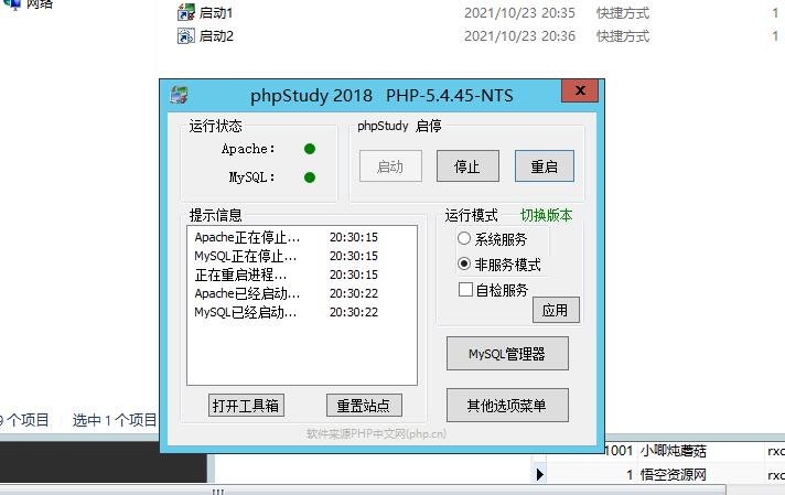 白日门兄弟传奇 云服务器外网架设 win架设教程