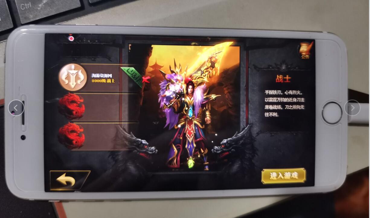 白日门-苹果客户端选择角色无图变黑问题