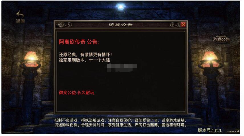 战神引擎原灭世文娱11大陆版本。2000买的自玩定制。