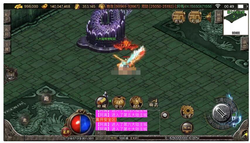 战神引擎原灭世文娱11大陆版本。2000买的自玩定制。