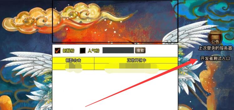 【战神引擎】怎么关闭客户端开发者测试入口的教程-战神引擎开发者入口关闭