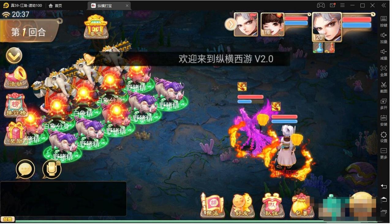 纵横新版本无充值纯打宝公益服弱化BT修复版详细看介绍