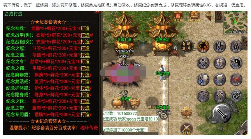 战神引擎【魂环传奇】修复+去毒+套件+便宜甩